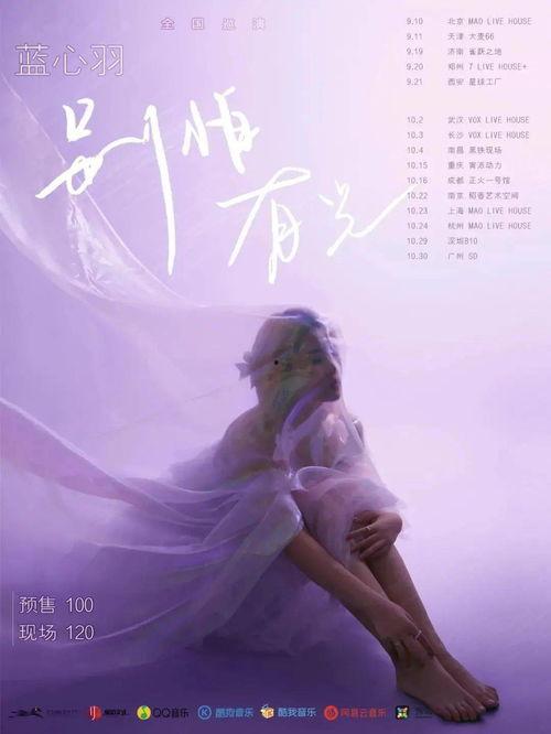 蓝心羽最新动态爆料,揭秘她的蜕变之路与全新作品亮相